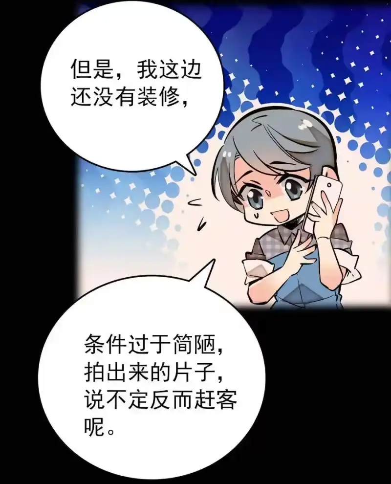 我开动物园那些年_h 013 装修升级 第12页