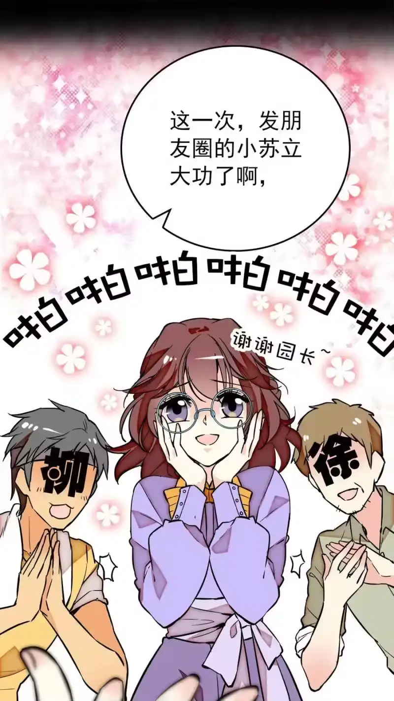 我开动物园那些年_h 013 装修升级 第16页