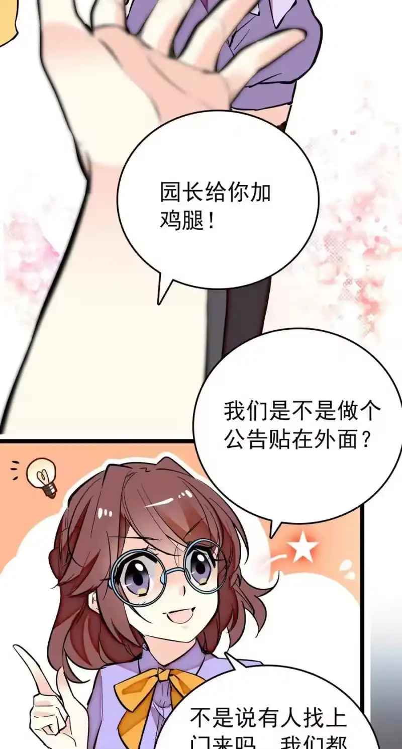 我开动物园那些年_h 013 装修升级 第17页