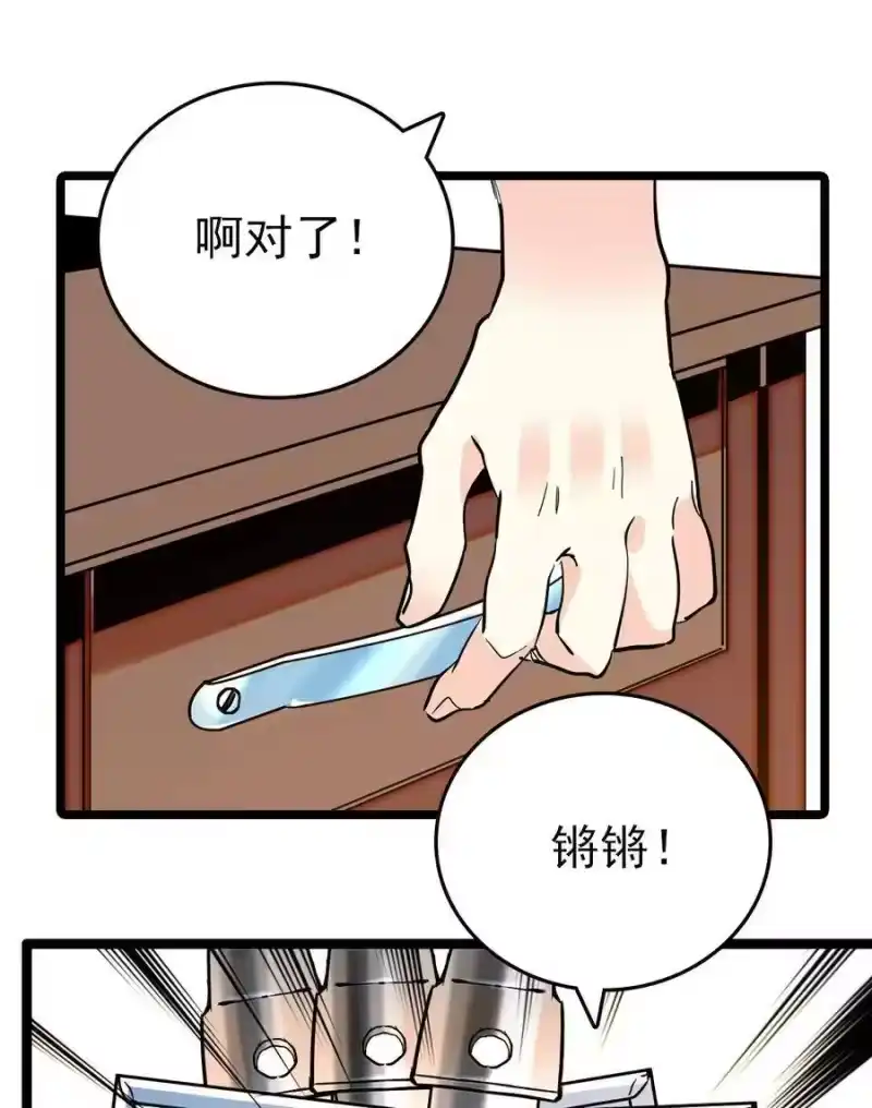 我开动物园那些年_h 013 装修升级 第22页