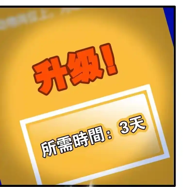 我开动物园那些年_h 013 装修升级 第26页