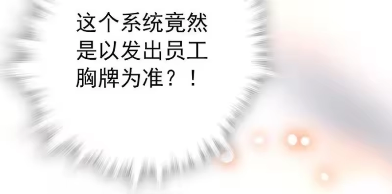 我开动物园那些年_h 013 装修升级 第28页