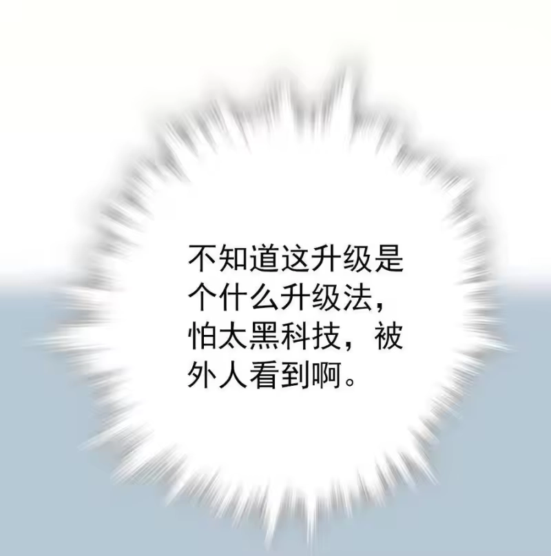 我开动物园那些年_h 013 装修升级 第31页