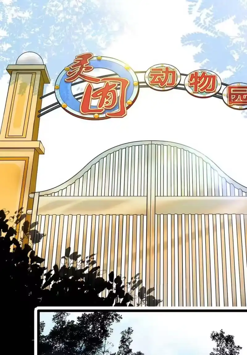 我开动物园那些年_h 013 装修升级 第5页