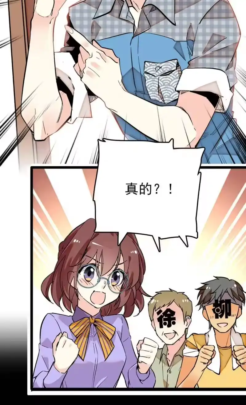 我开动物园那些年_h 013 装修升级 第7页