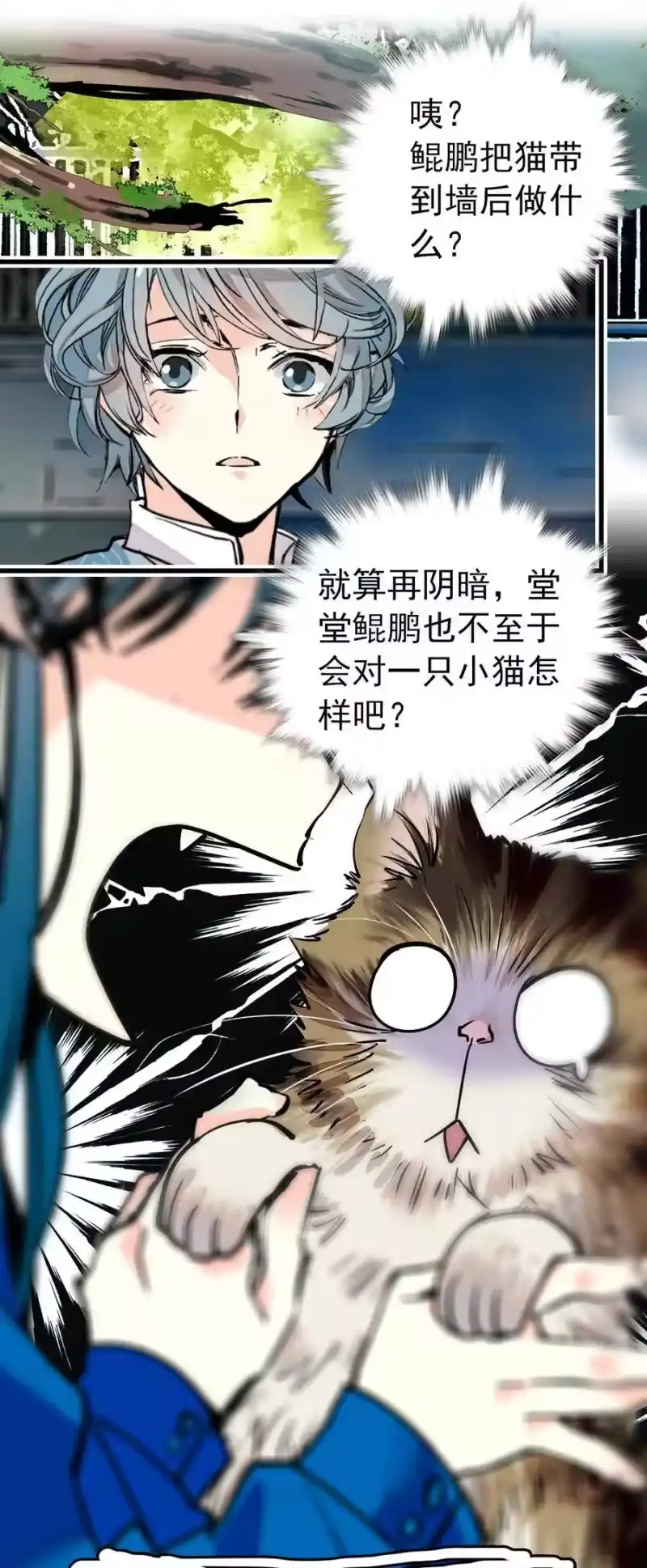 我开动物园那些年_h 145 鲲鹏：我吐鱼养你啊 第16页