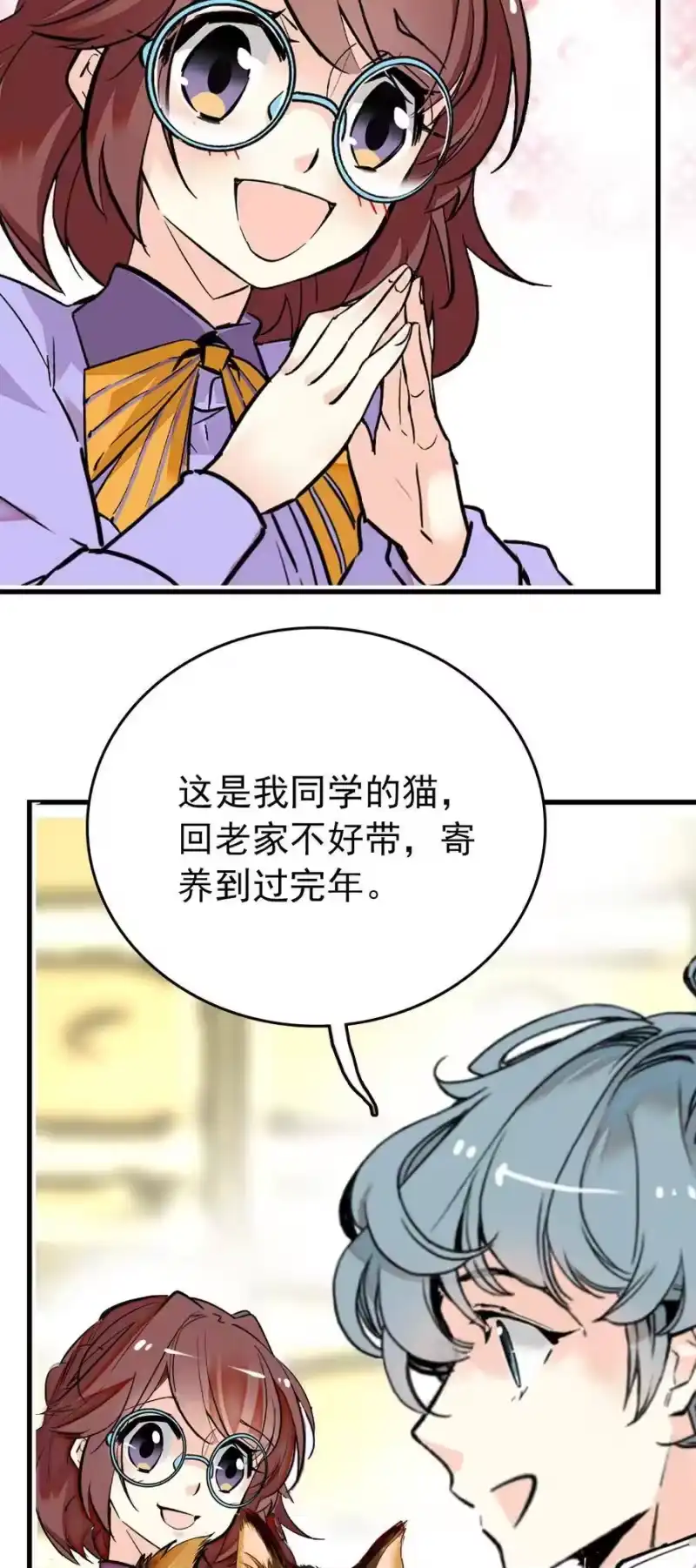 我开动物园那些年_h 145 鲲鹏：我吐鱼养你啊 第2页