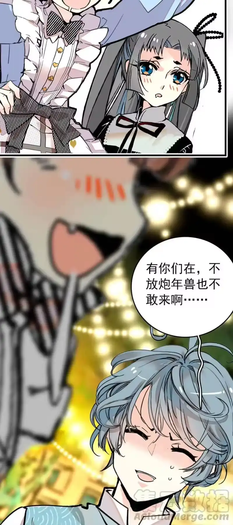 我开动物园那些年_h 146 怎么就要开年会了？ 第19页