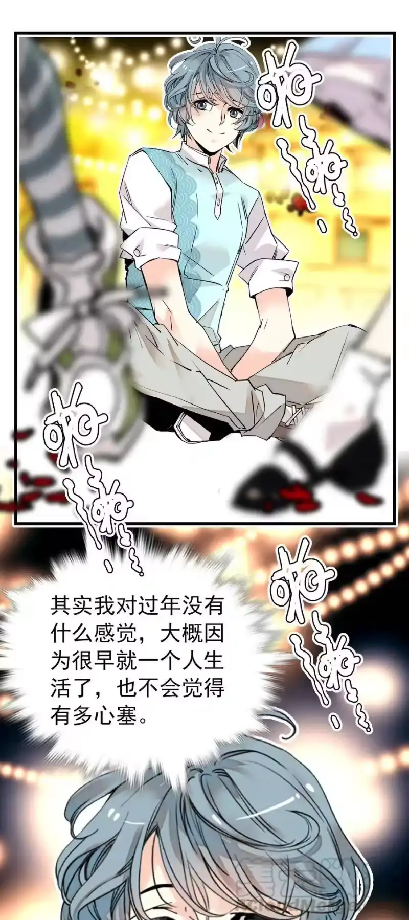 我开动物园那些年_h 146 怎么就要开年会了？ 第21页