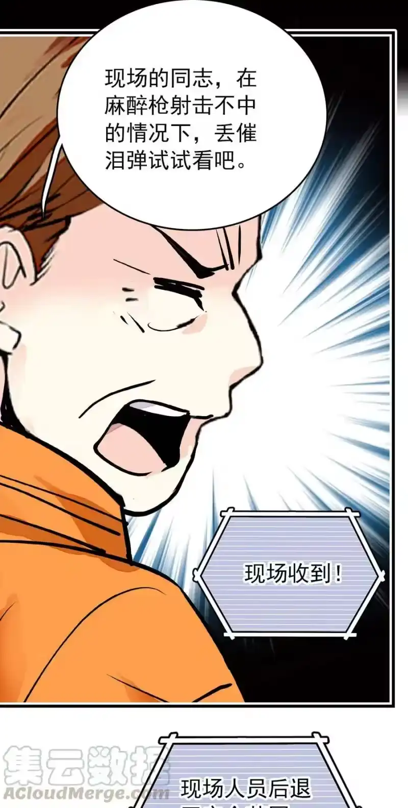 我开动物园那些年_h 147 加班抓老虎 第21页