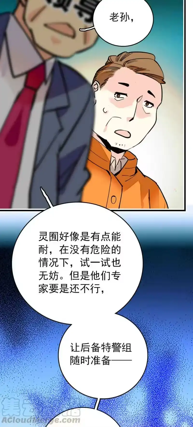 我开动物园那些年_h 148 这只老虎是我的了 第25页