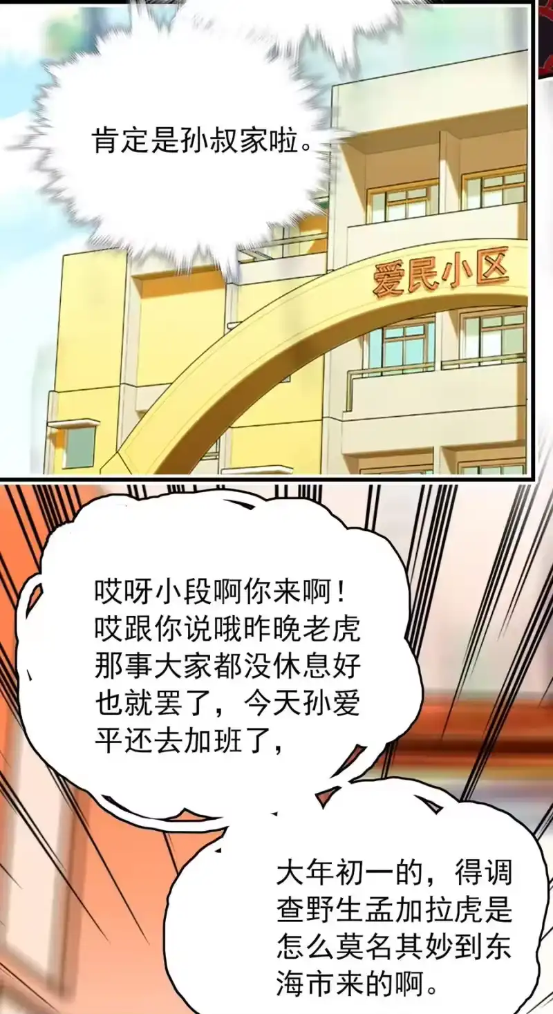 我开动物园那些年_h 150 给神仙发红包 第16页