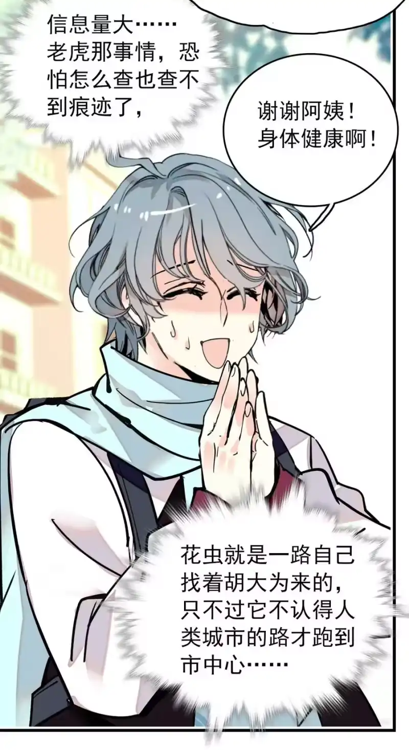 我开动物园那些年_h 150 给神仙发红包 第18页