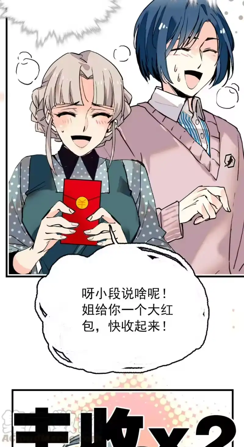 我开动物园那些年_h 150 给神仙发红包 第21页