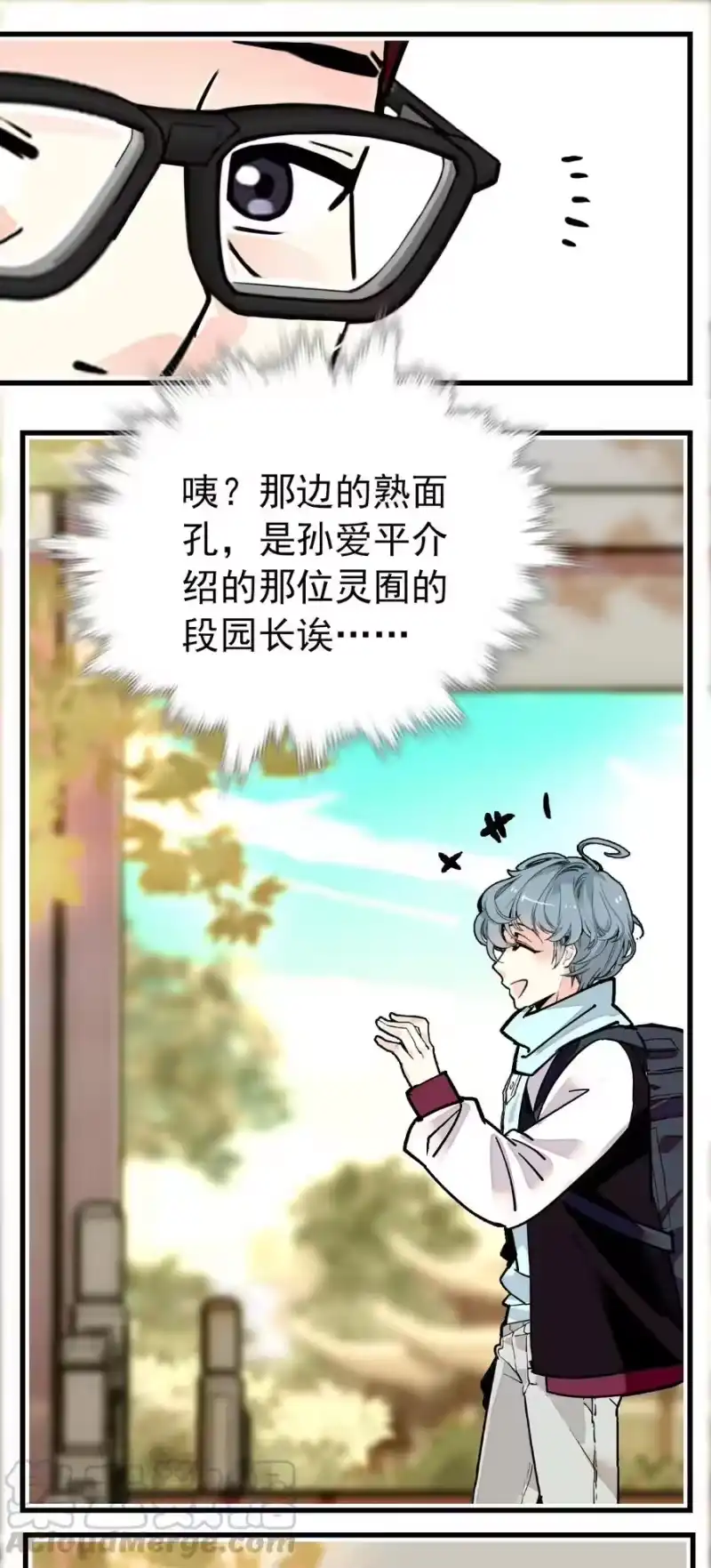 我开动物园那些年_h 150 给神仙发红包 第25页
