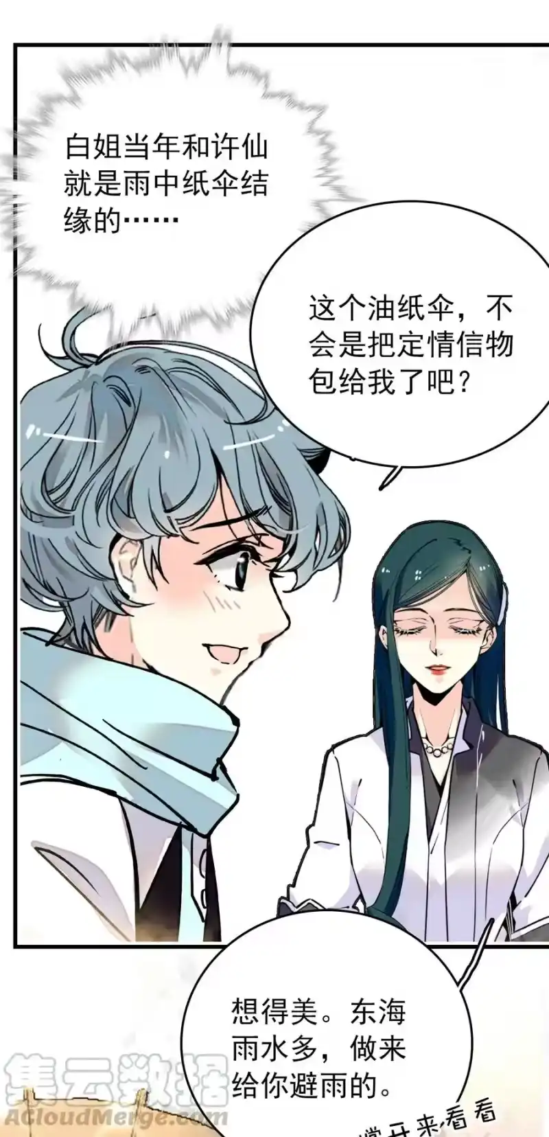 我开动物园那些年_h 151 神仙红包回礼 第19页