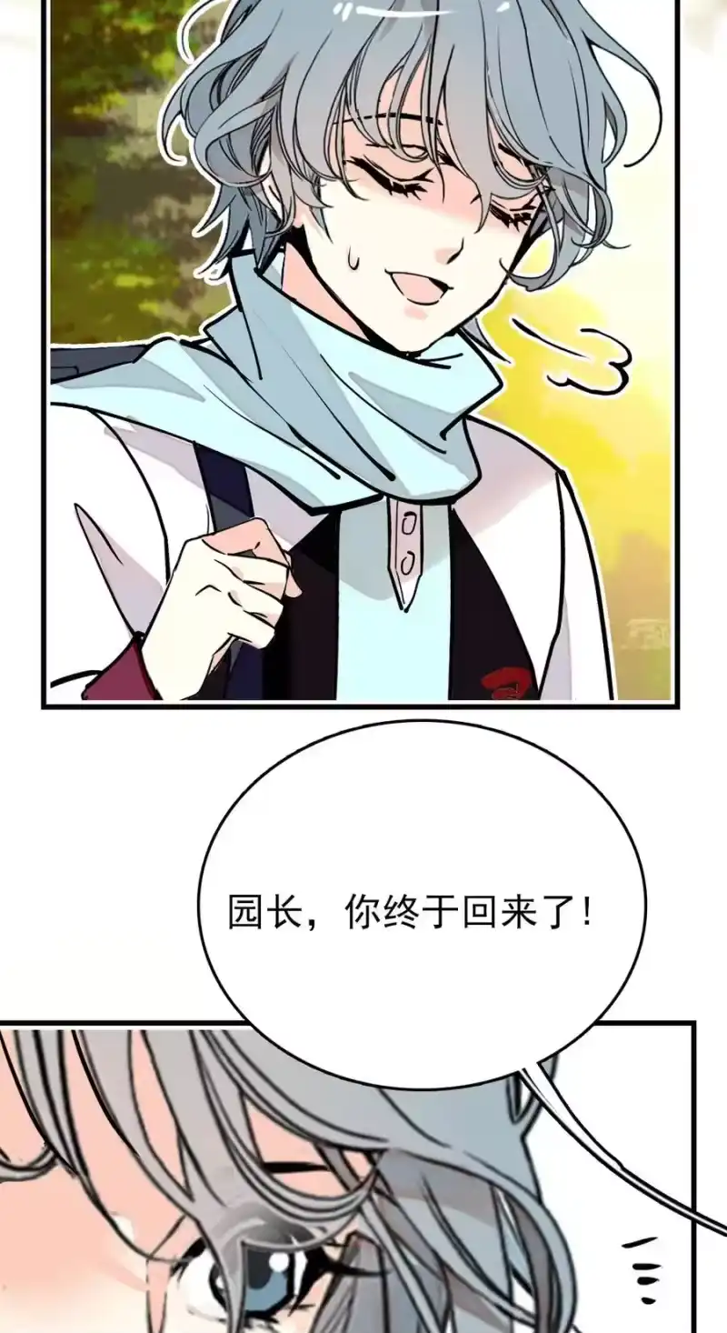 我开动物园那些年_h 151 神仙红包回礼 第2页