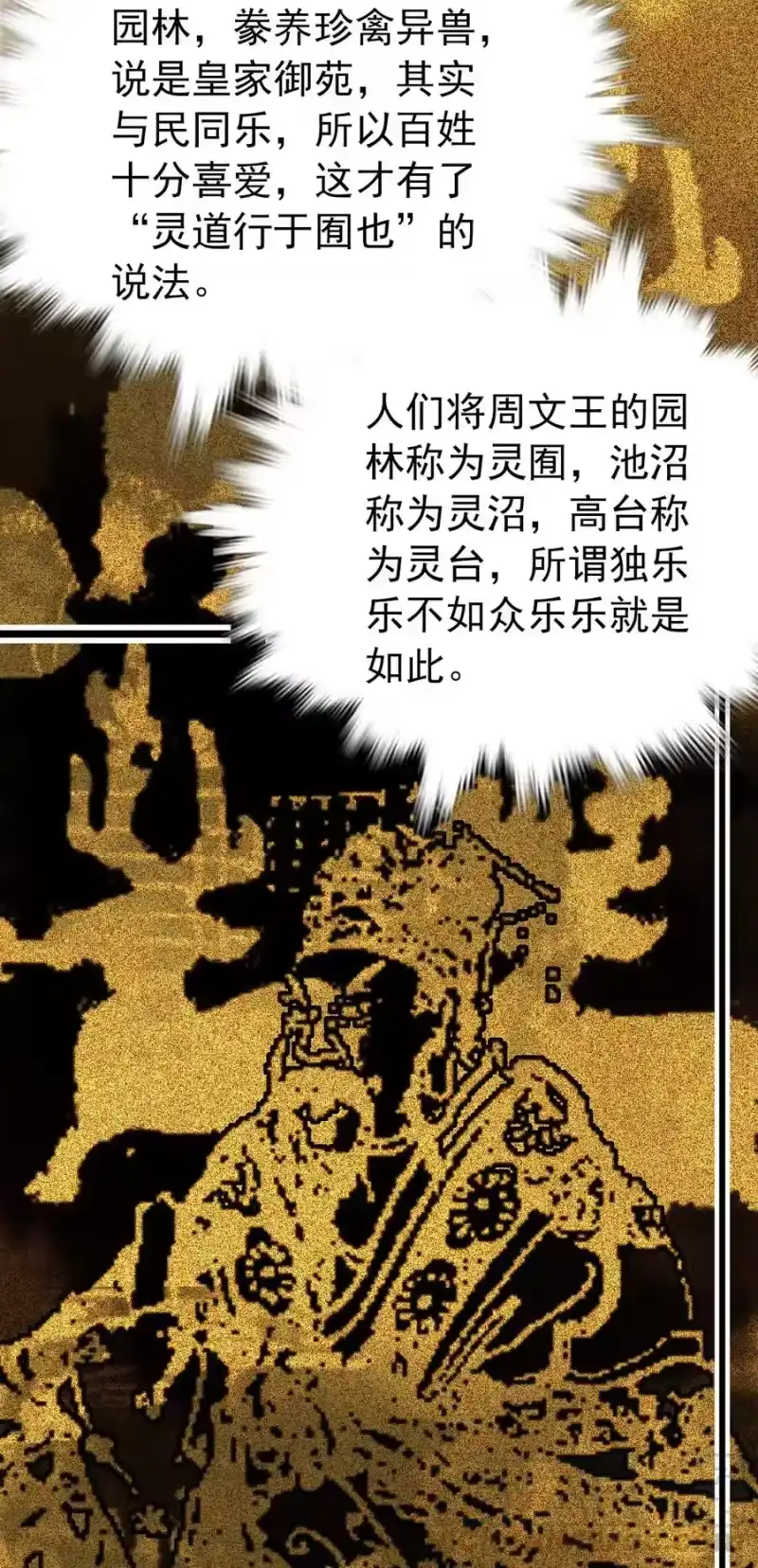 我开动物园那些年_h 151 神仙红包回礼 第23页
