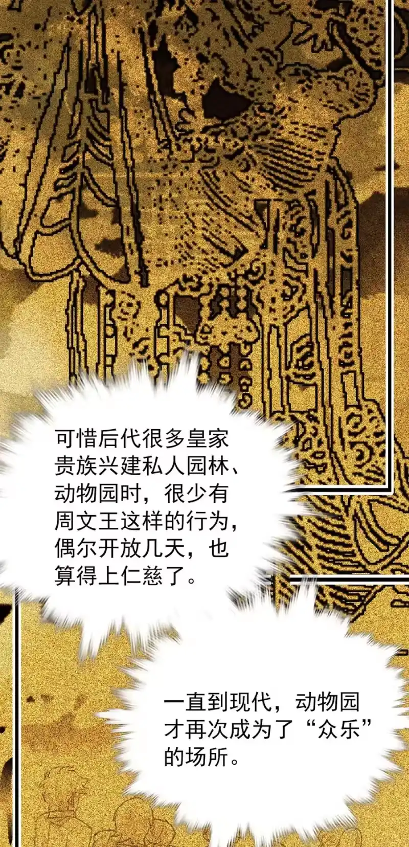 我开动物园那些年_h 151 神仙红包回礼 第24页