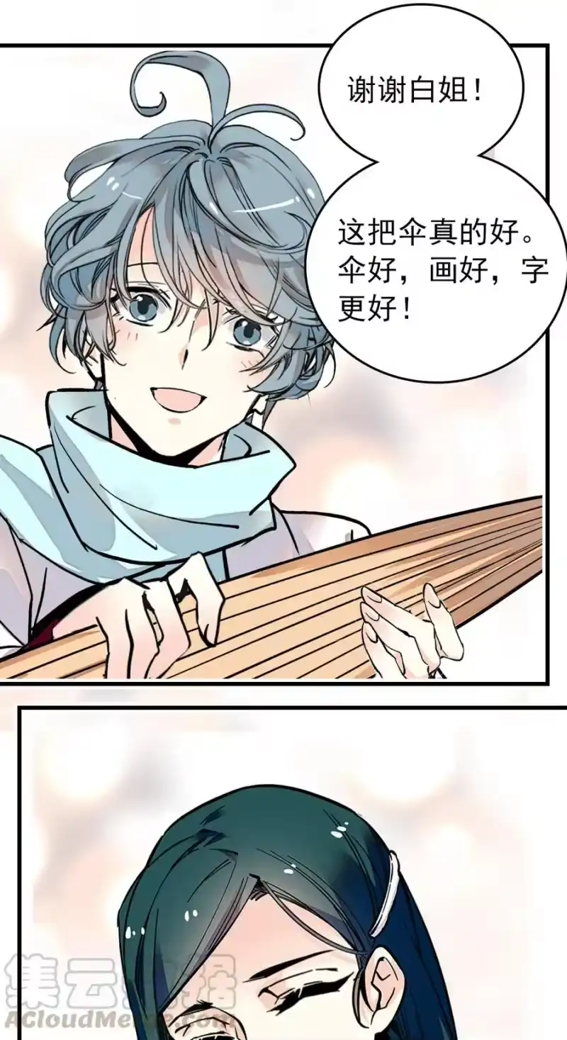 我开动物园那些年_h 151 神仙红包回礼 第27页