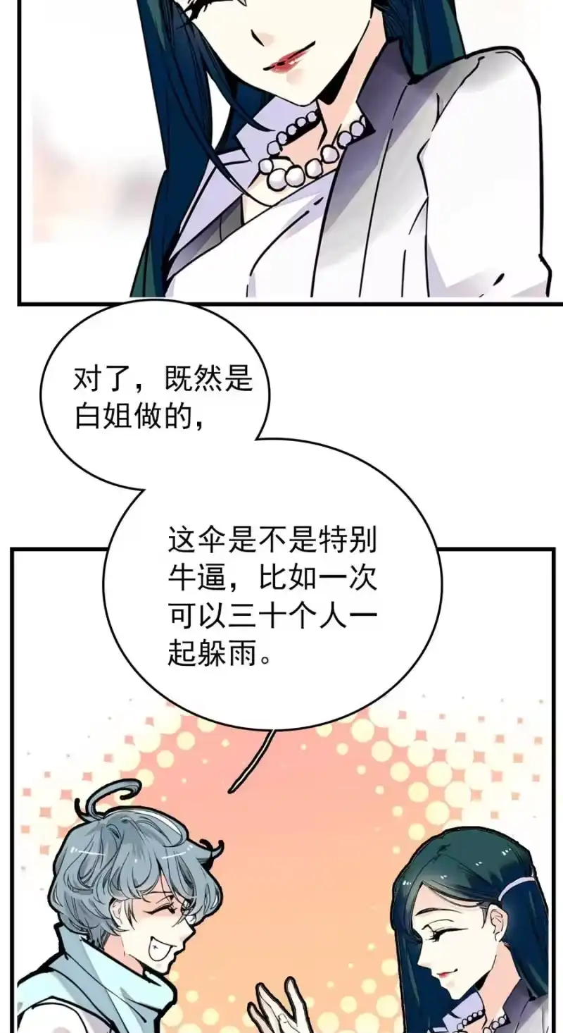 我开动物园那些年_h 151 神仙红包回礼 第28页