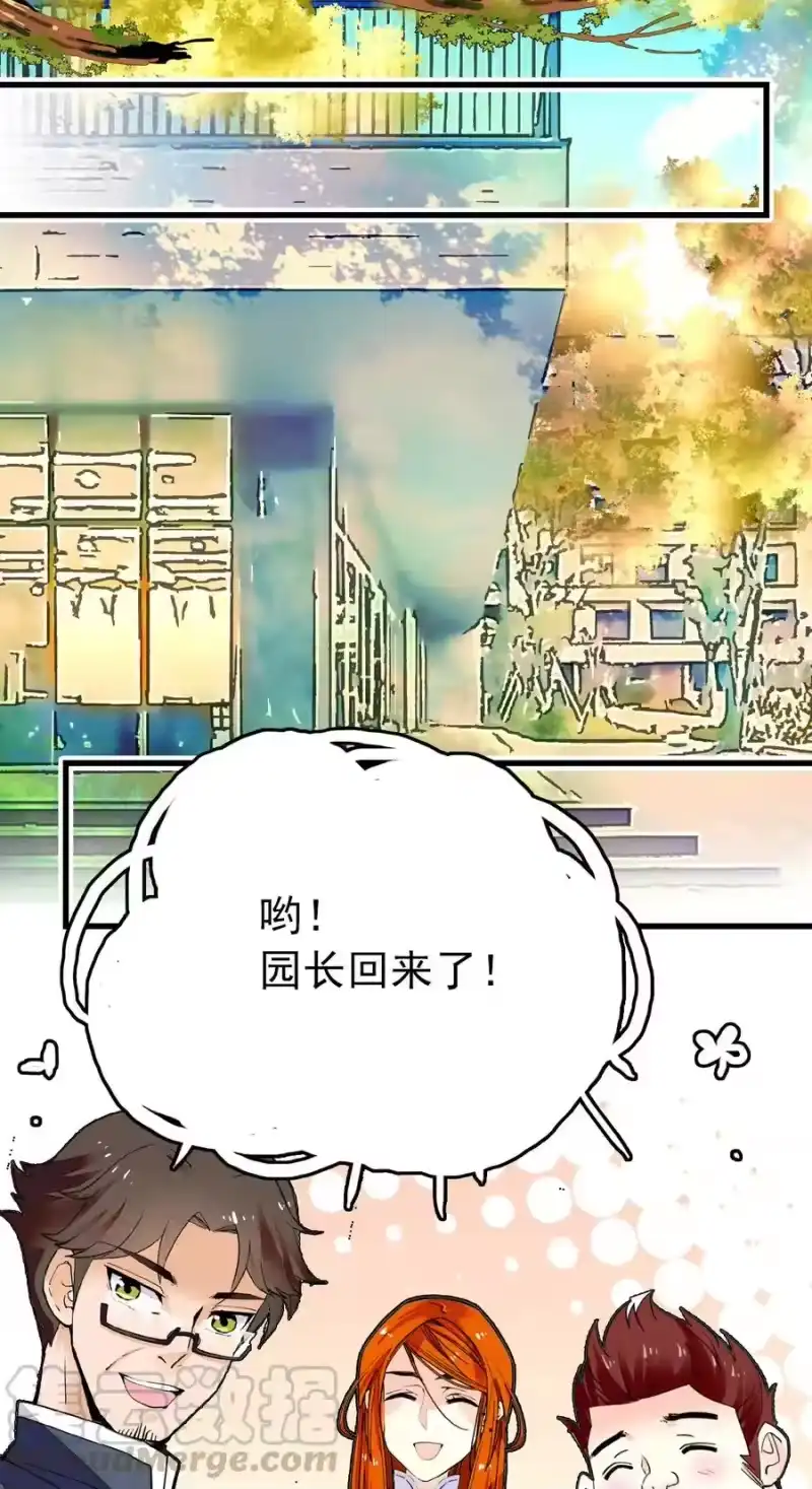 我开动物园那些年_h 152 正篇完结撒花 第1页