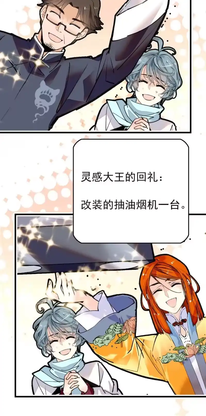 我开动物园那些年_h 152 正篇完结撒花 第12页
