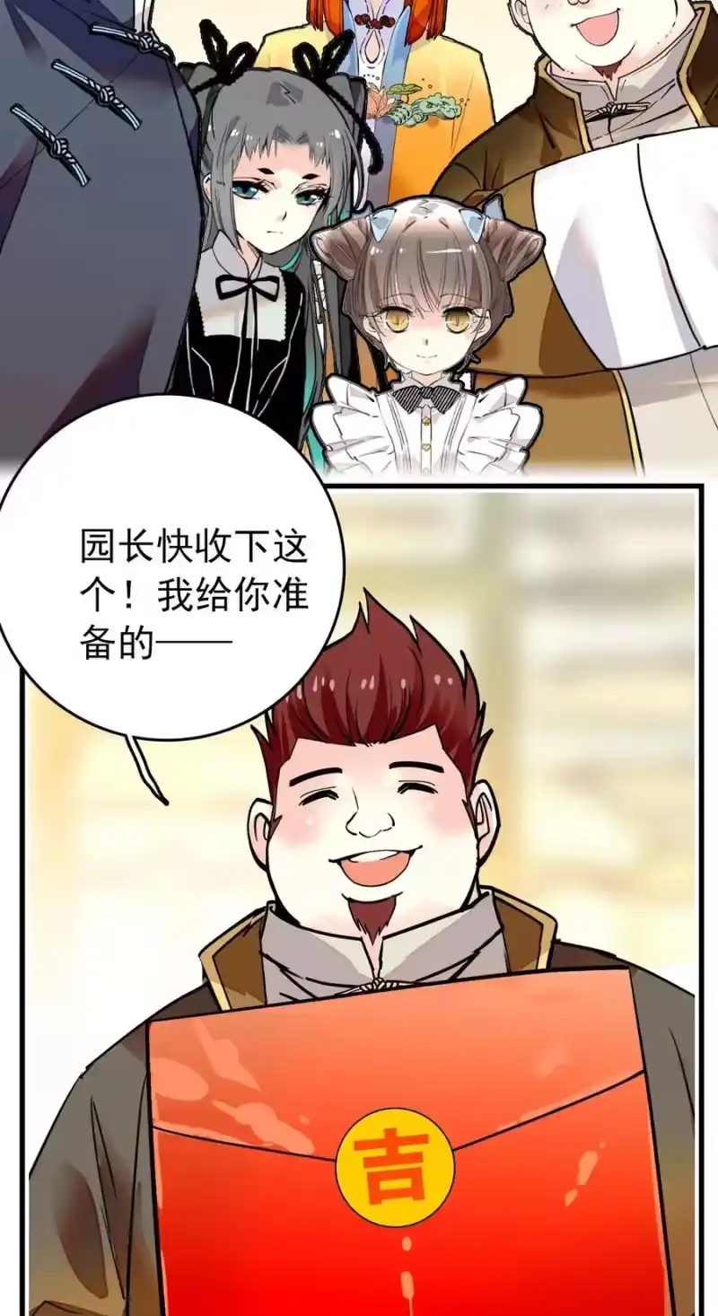 我开动物园那些年_h 152 正篇完结撒花 第2页
