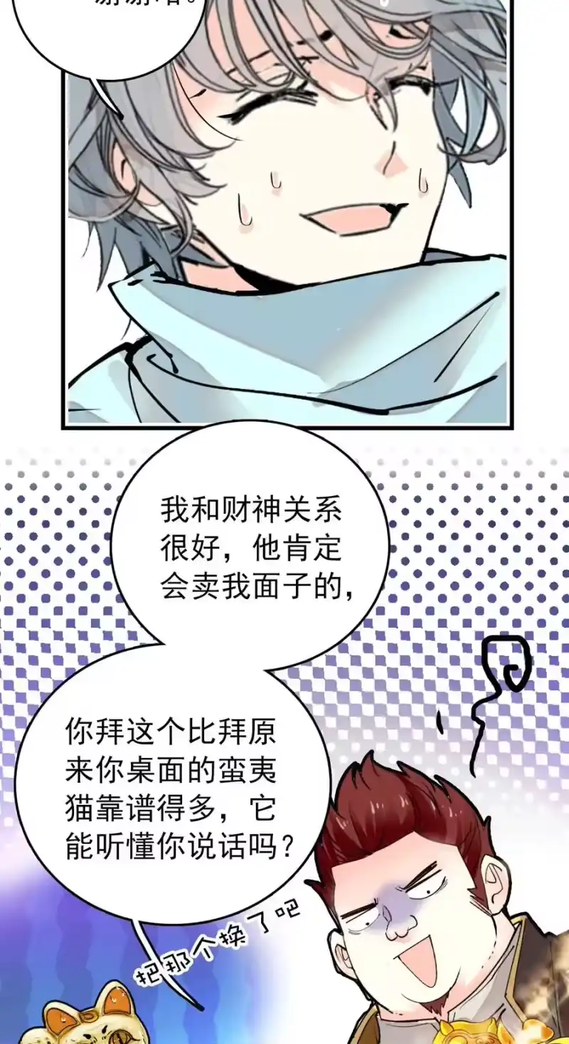 我开动物园那些年_h 152 正篇完结撒花 第4页