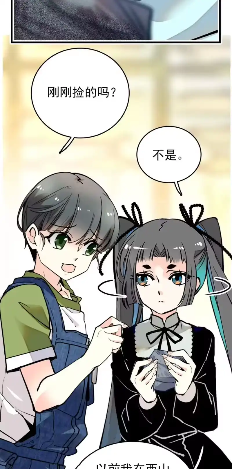 我开动物园那些年_h 152 正篇完结撒花 第8页