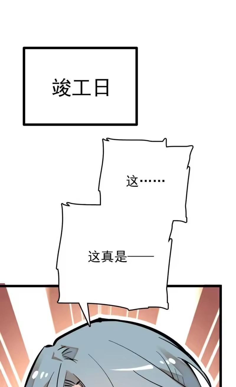 我开动物园那些年_h 014 焕然一新 第2页
