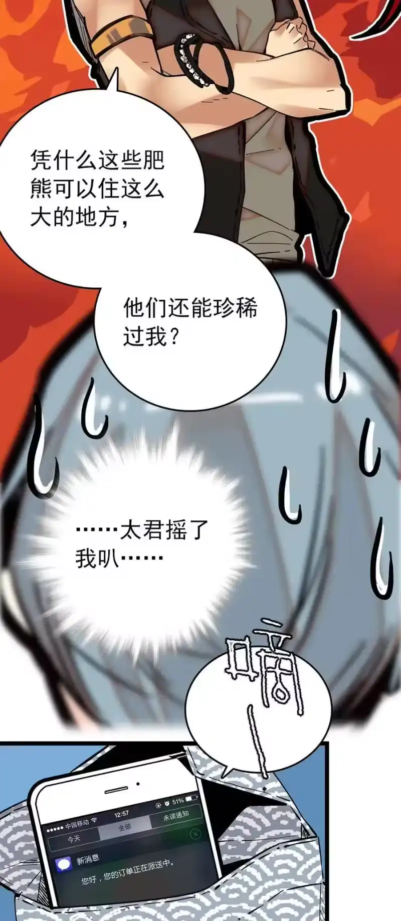 我开动物园那些年_h 014 焕然一新 第21页
