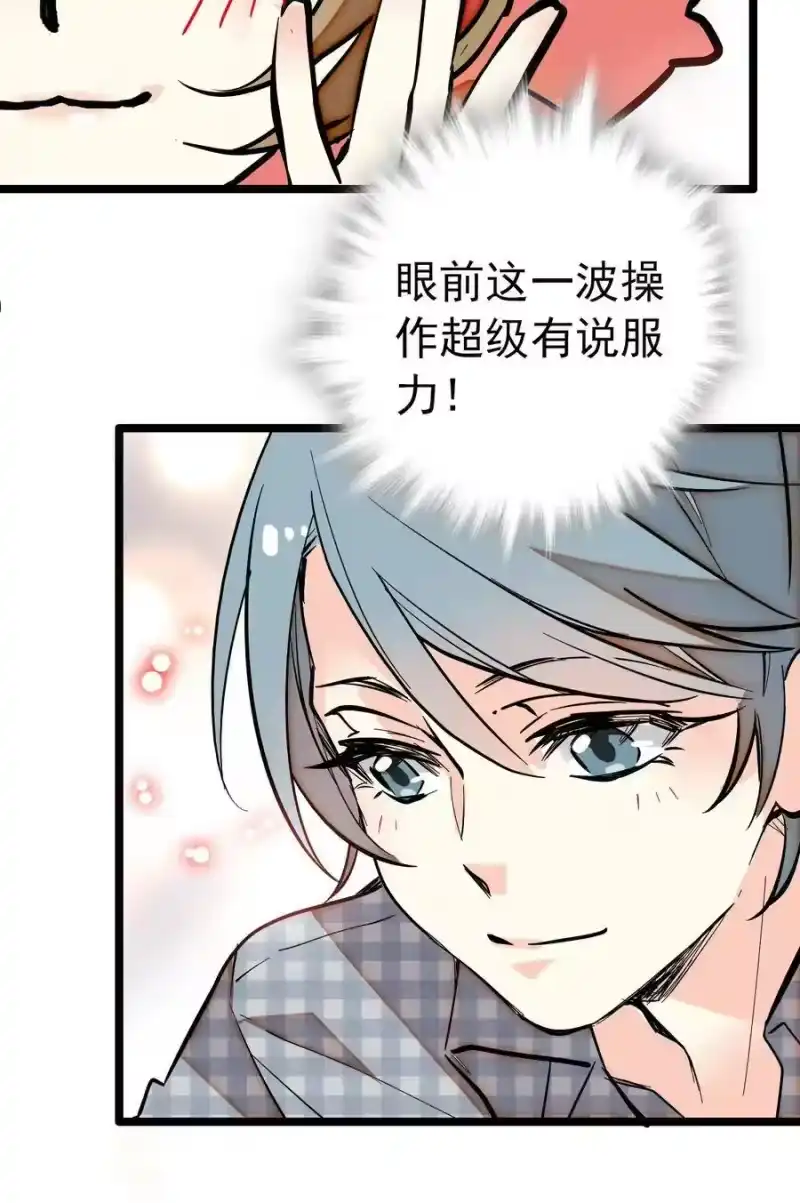 我开动物园那些年_h 015 采访（1） 第13页