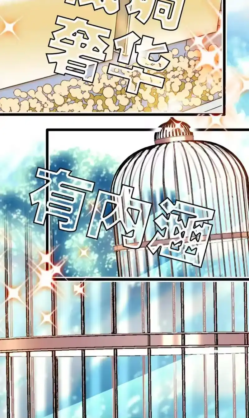 我开动物园那些年_h 015 采访（1） 第16页