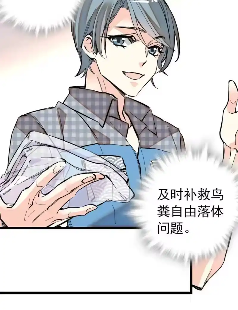 我开动物园那些年_h 015 采访（1） 第25页
