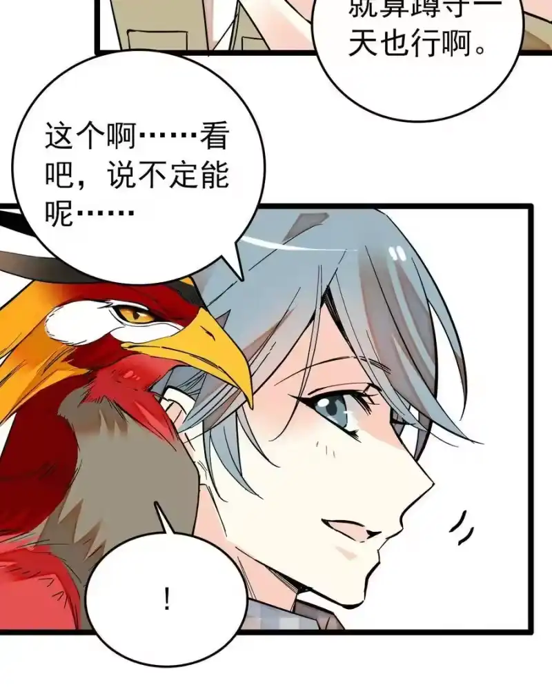 我开动物园那些年_h 016 采访（2） 第13页