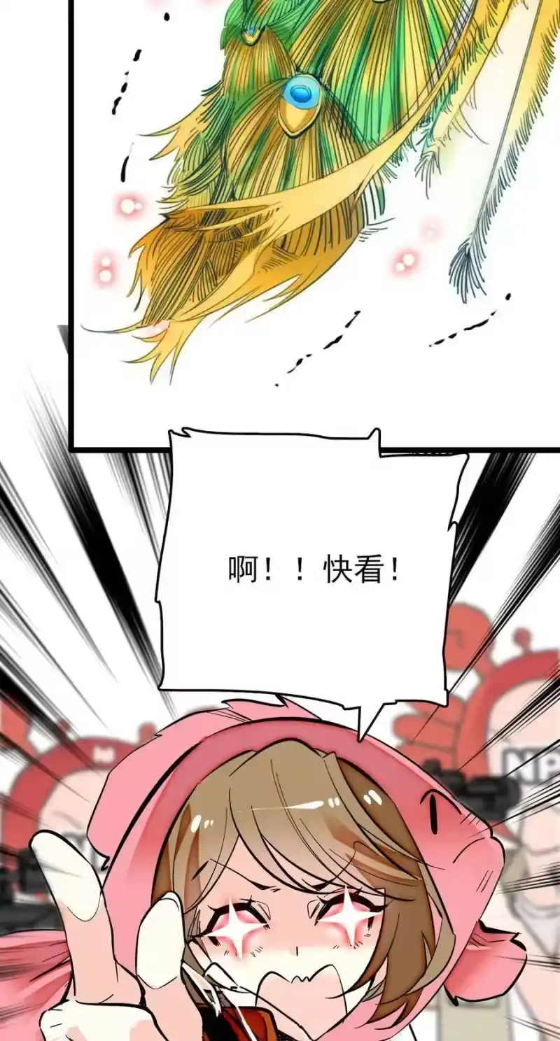 我开动物园那些年_h 016 采访（2） 第16页