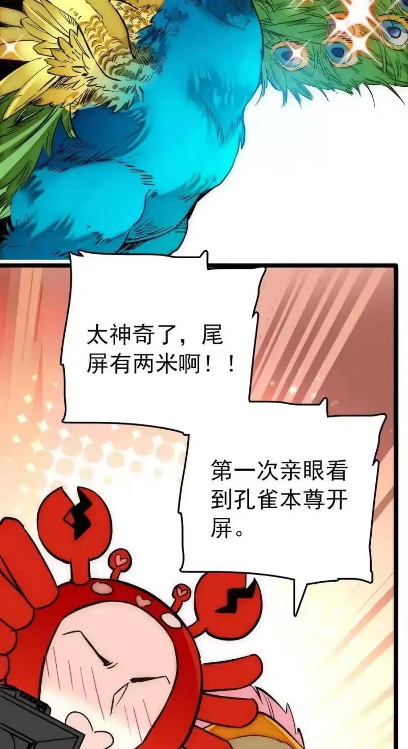 我开动物园那些年_h 016 采访（2） 第20页