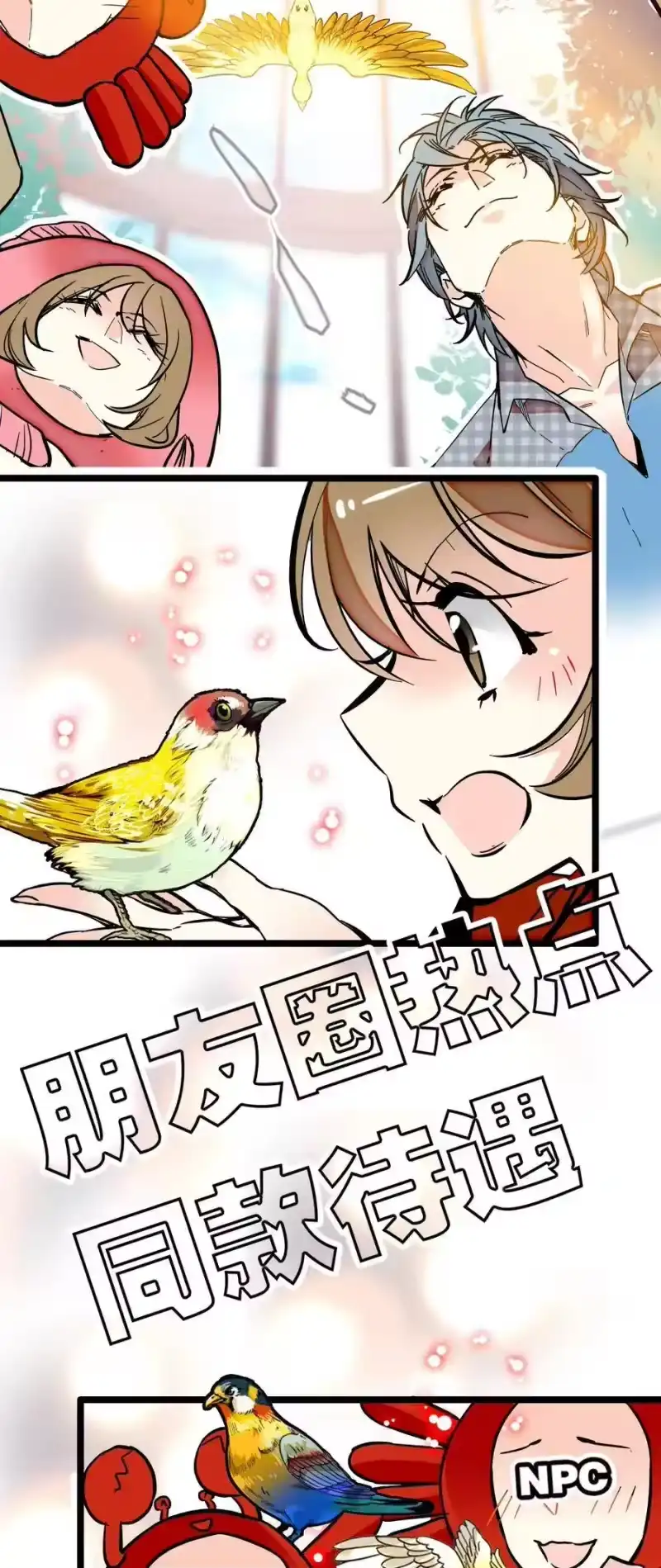 我开动物园那些年_h 016 采访（2） 第27页