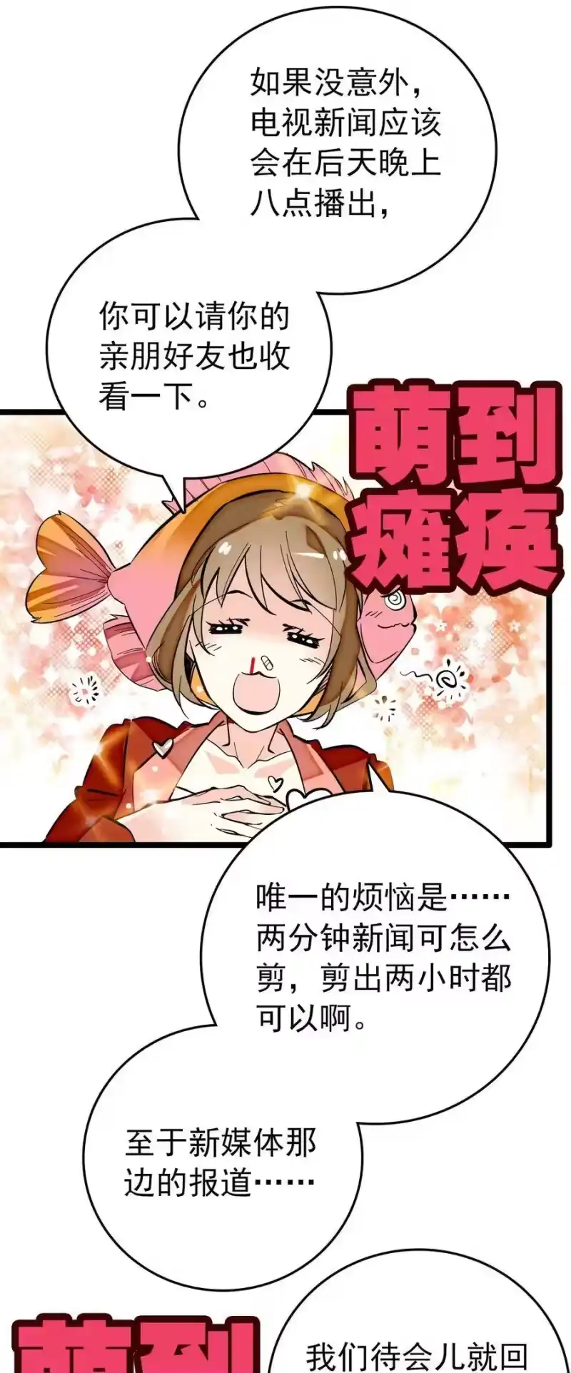 我开动物园那些年_h 016 采访（2） 第30页