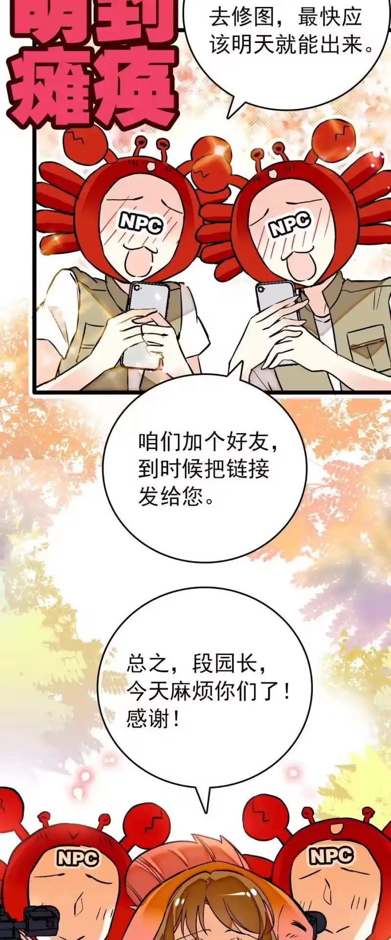 我开动物园那些年_h 016 采访（2） 第31页
