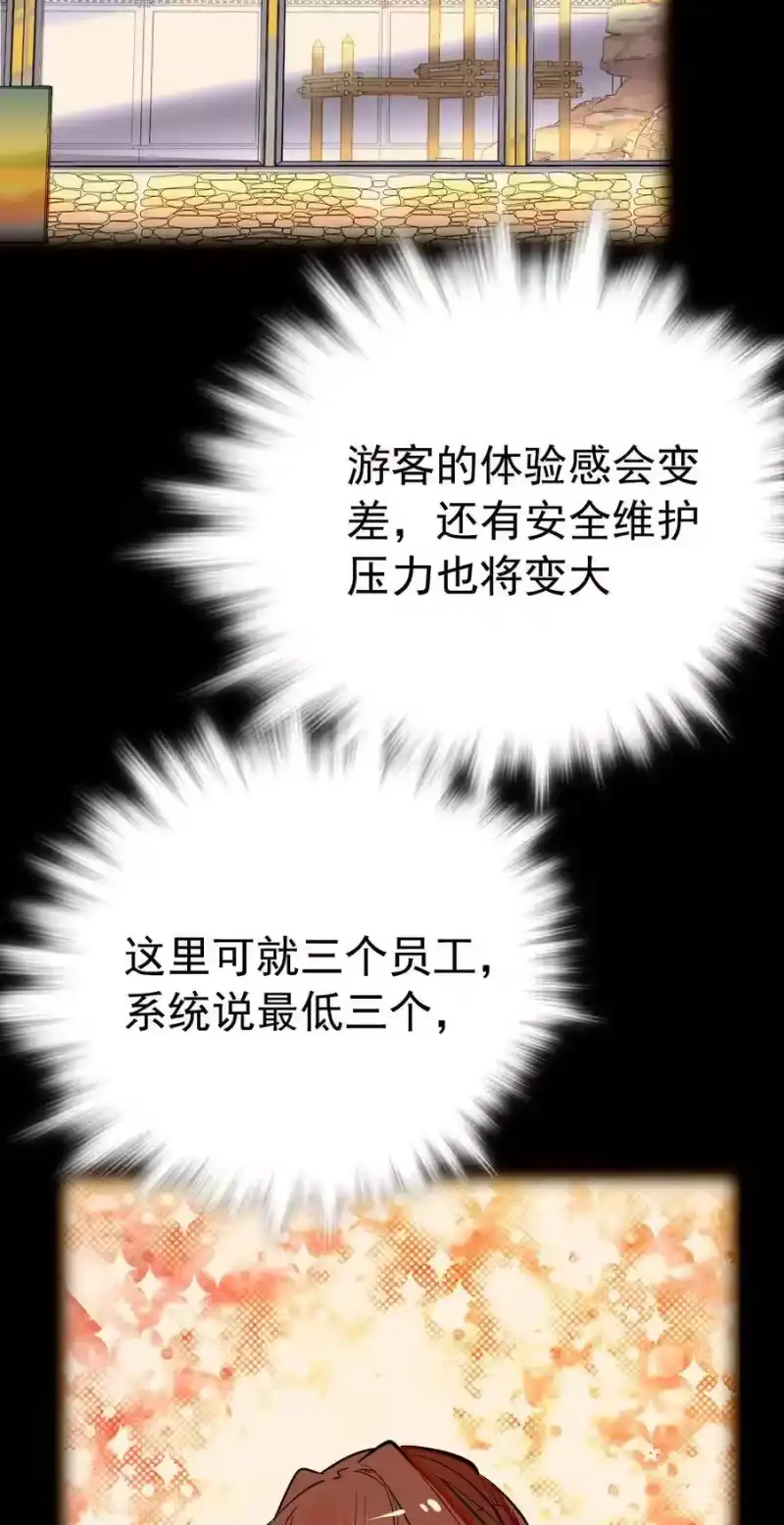 我开动物园那些年_h 017 万能的同学群 第11页