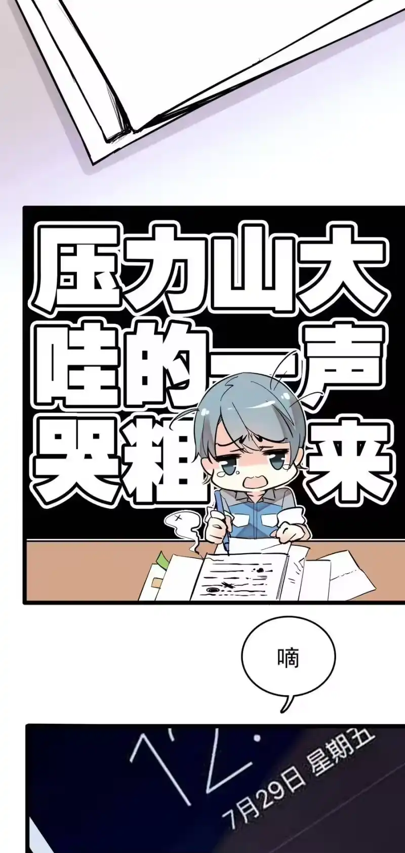 我开动物园那些年_h 017 万能的同学群 第16页