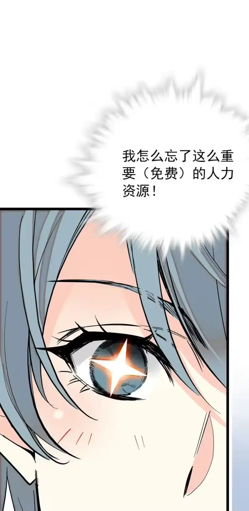 我开动物园那些年_h 017 万能的同学群 第18页