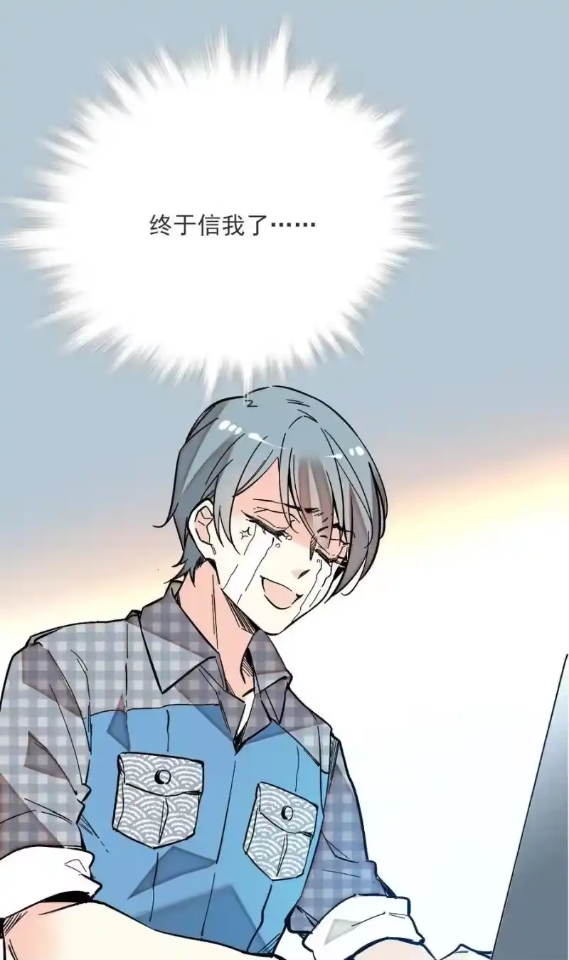 我开动物园那些年_h 017 万能的同学群 第22页