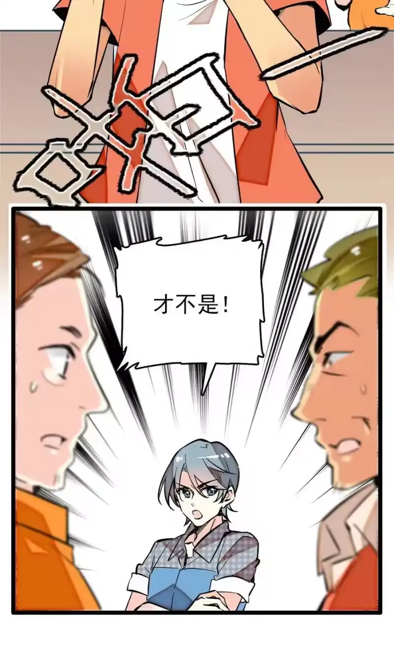 我开动物园那些年_h 018 换修与采购 第13页