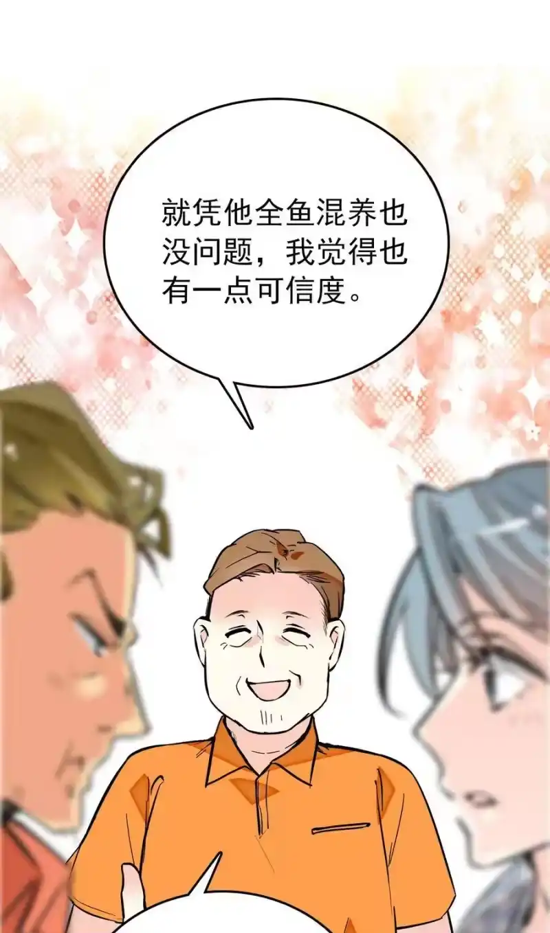 我开动物园那些年_h 018 换修与采购 第18页