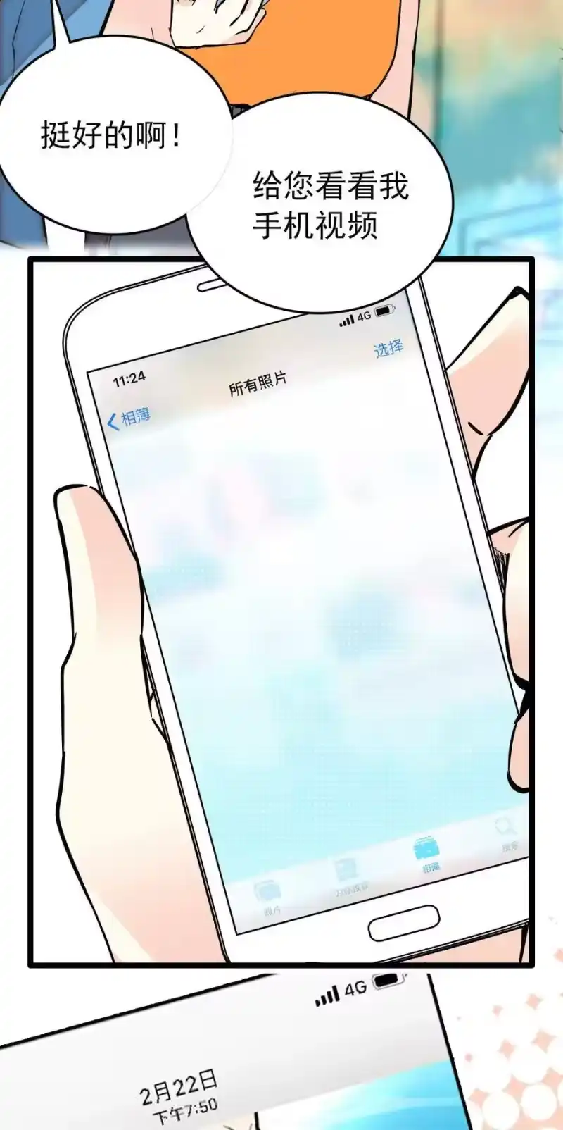 我开动物园那些年_h 018 换修与采购 第24页