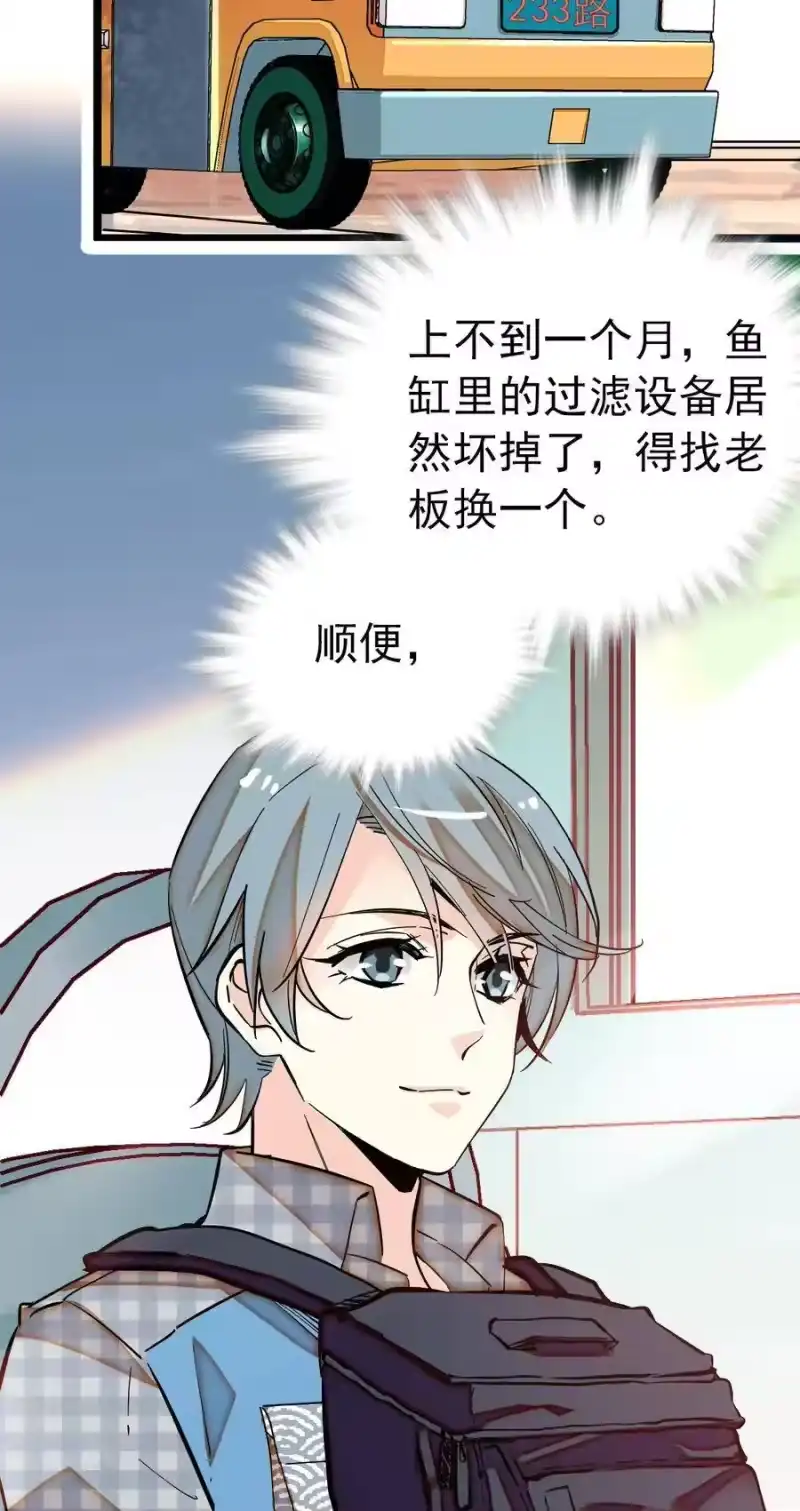 我开动物园那些年_h 018 换修与采购 第3页
