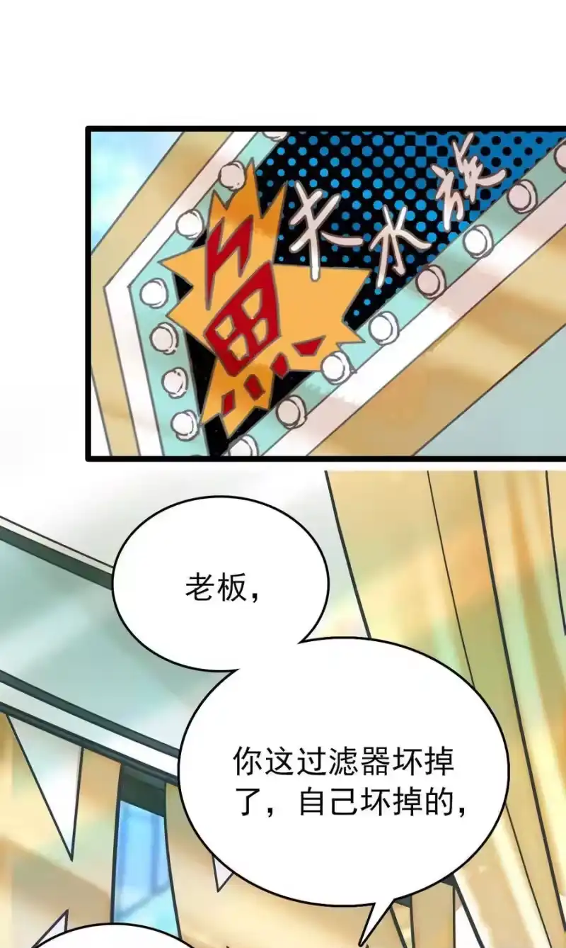 我开动物园那些年_h 018 换修与采购 第6页